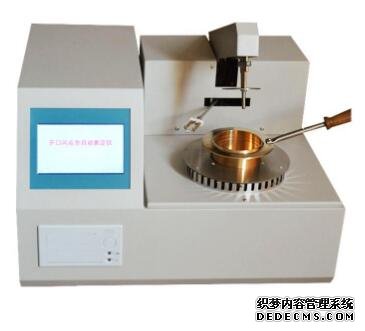 LGD-KS2000A全自動開口閃點儀