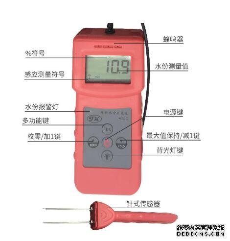 紡織專用水分測定儀MS-C